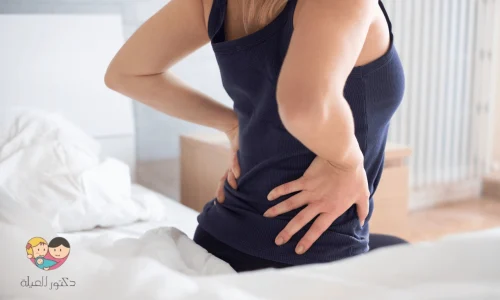 سبب ألم أسفل البطن وأسفل الظهر أثناء العلاقة الزوجية للنساء￼