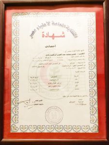 Certificate-49-225x300