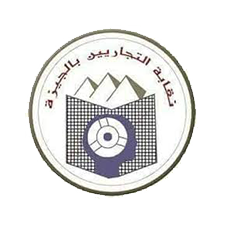 نقابة التجارين بالجيزة